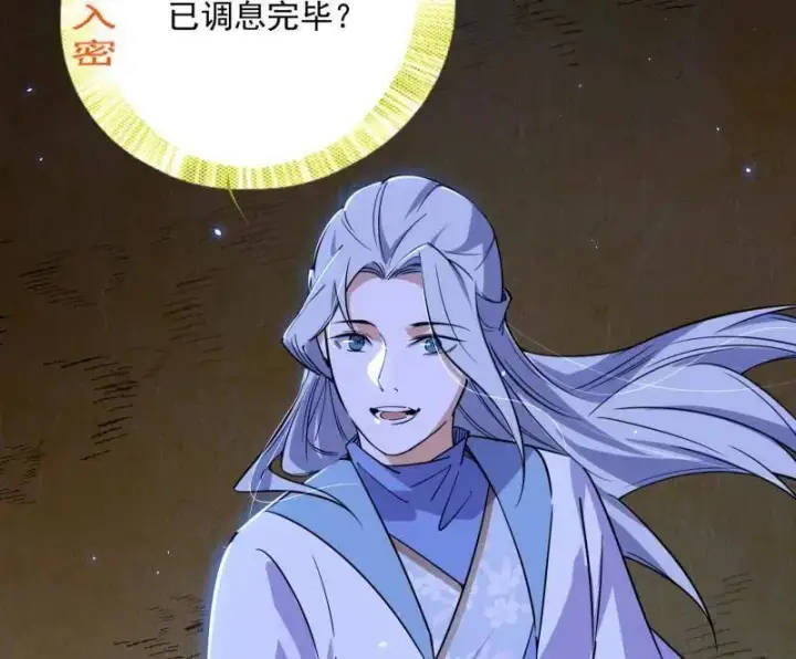 《我为邪帝》第463话 姬云涛的狂图170