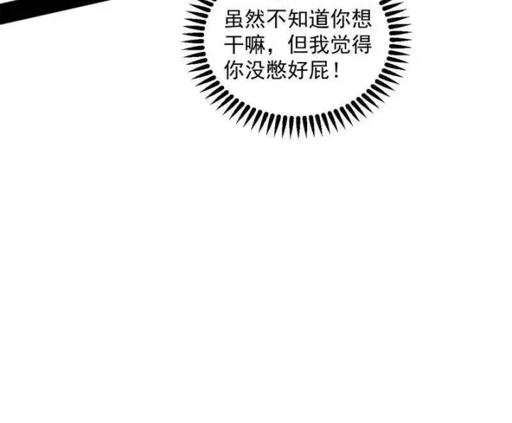 《我为邪帝》第463话 姬云涛的狂图174