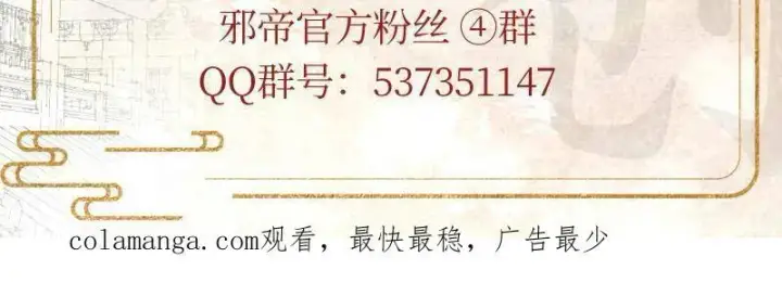 《我为邪帝》第463话 姬云涛的狂图176