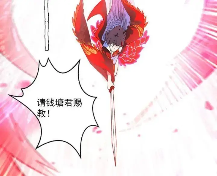 《我为邪帝》第463话 姬云涛的狂图20
