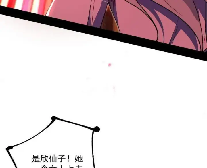 《我为邪帝》第463话 姬云涛的狂图22