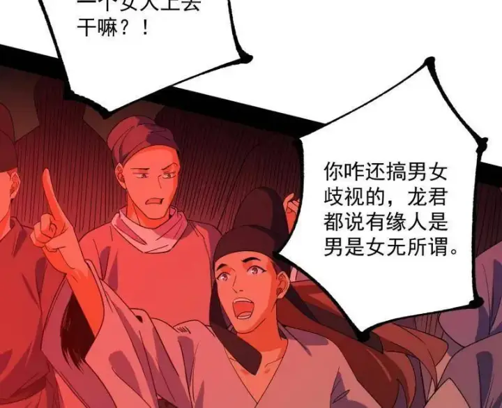 《我为邪帝》第463话 姬云涛的狂图23