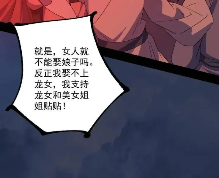 《我为邪帝》第463话 姬云涛的狂图24