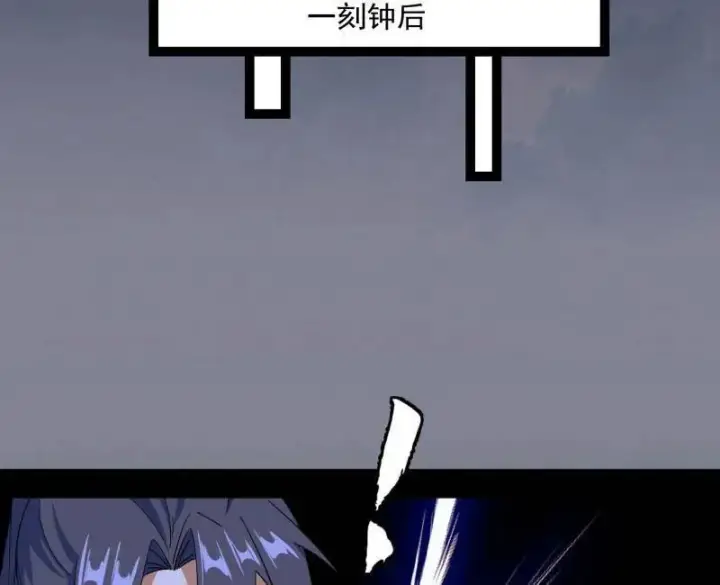 《我为邪帝》第463话 姬云涛的狂图26