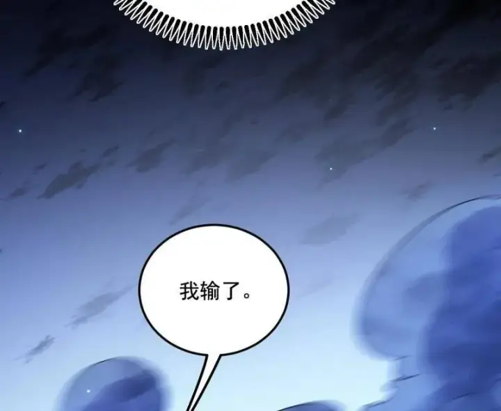 《我为邪帝》第463话 姬云涛的狂图31