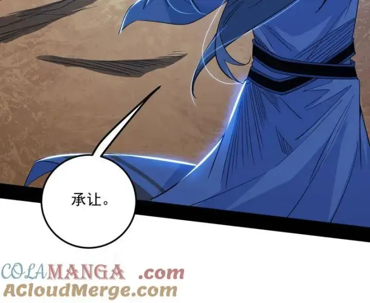《我为邪帝》第463话 姬云涛的狂图33