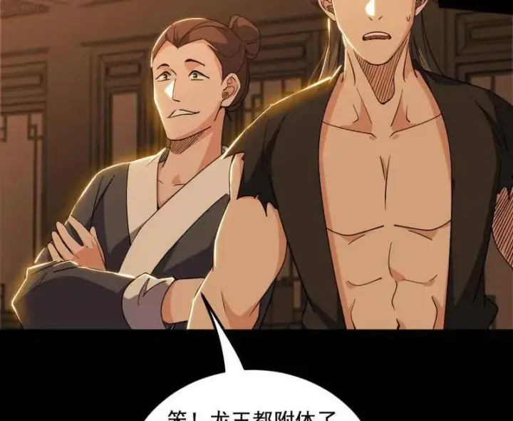 《我为邪帝》第463话 姬云涛的狂图35