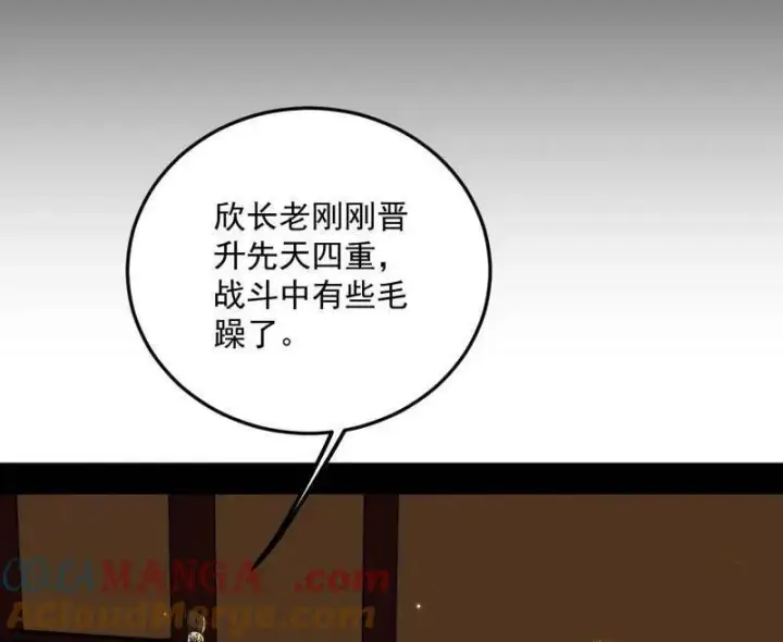 《我为邪帝》第463话 姬云涛的狂图37