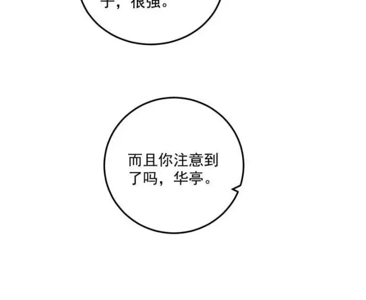 《我为邪帝》第463话 姬云涛的狂图39