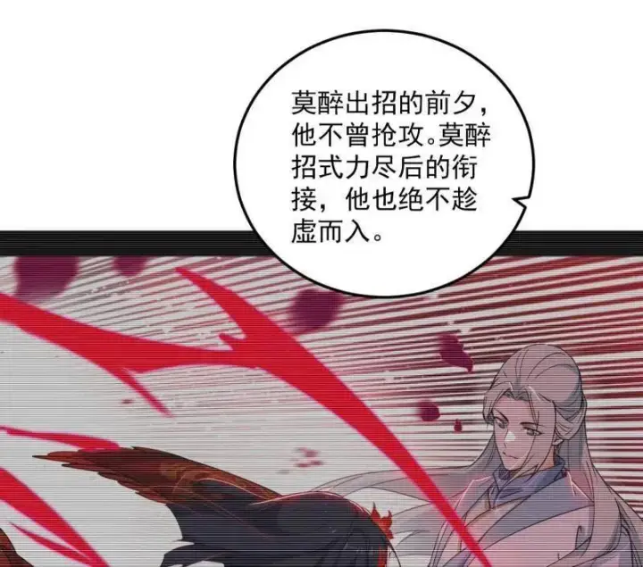 《我为邪帝》第463话 姬云涛的狂图40