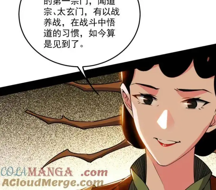 《我为邪帝》第463话 姬云涛的狂图45