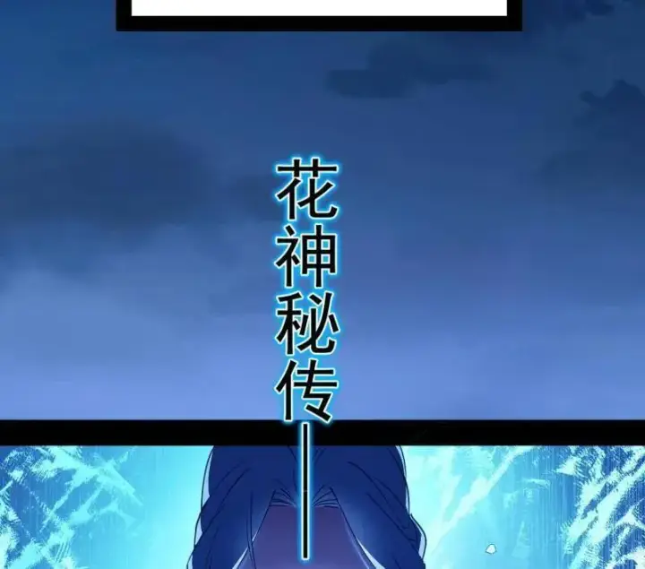 《我为邪帝》第463话 姬云涛的狂图48