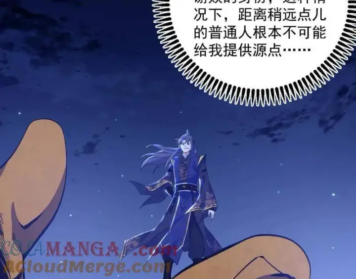 《我为邪帝》第463话 姬云涛的狂图5