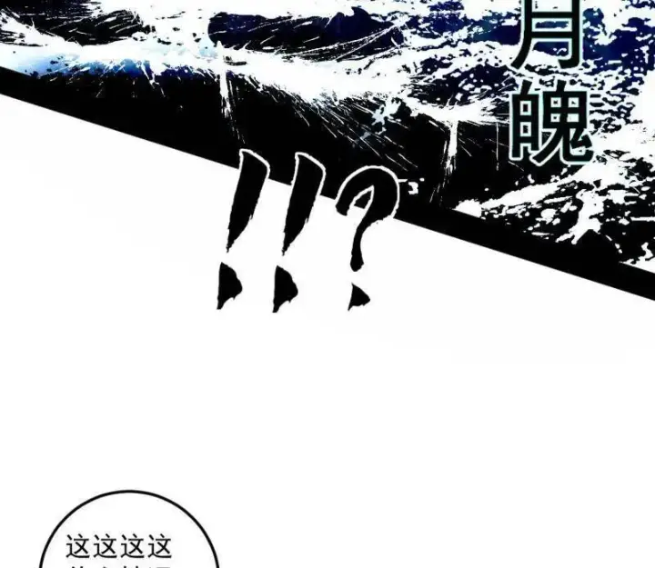 《我为邪帝》第463话 姬云涛的狂图52