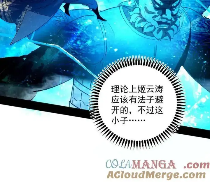《我为邪帝》第463话 姬云涛的狂图57