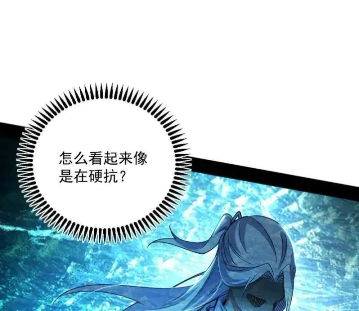 《我为邪帝》第463话 姬云涛的狂图58