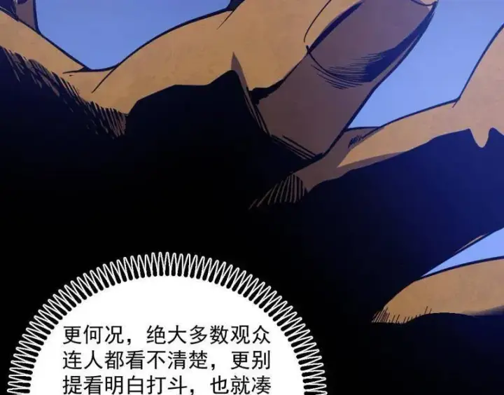 《我为邪帝》第463话 姬云涛的狂图6
