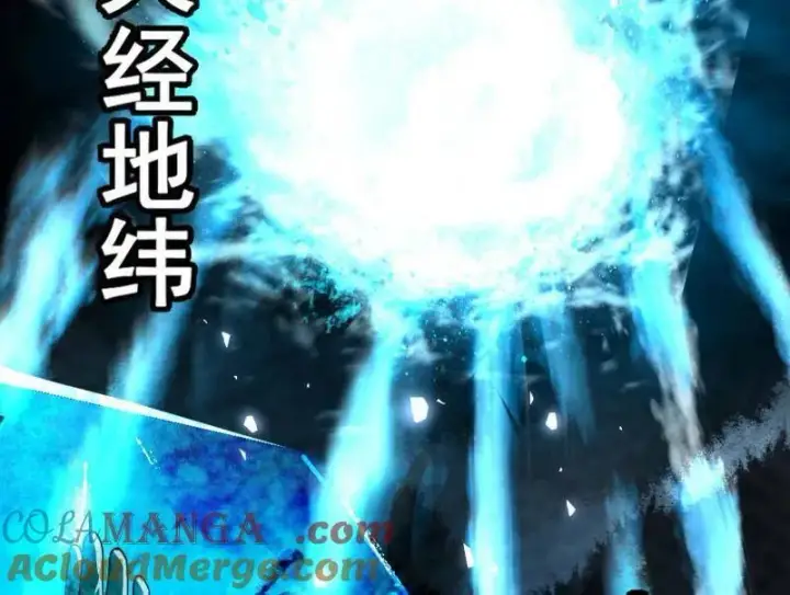 《我为邪帝》第463话 姬云涛的狂图61