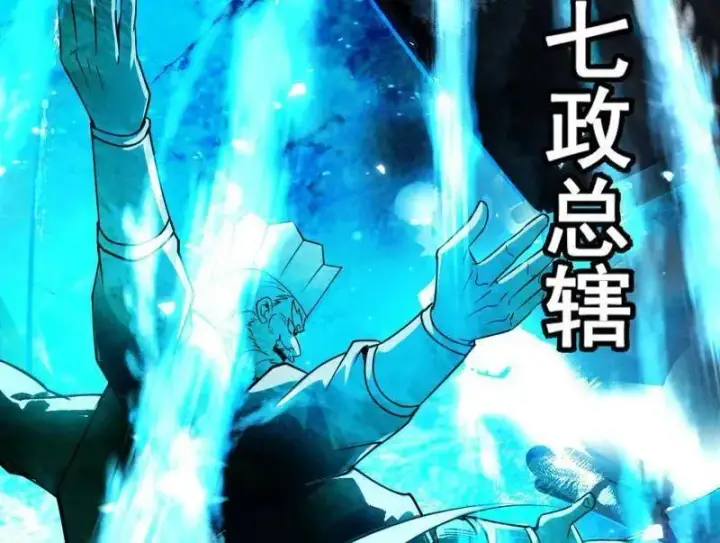 《我为邪帝》第463话 姬云涛的狂图62
