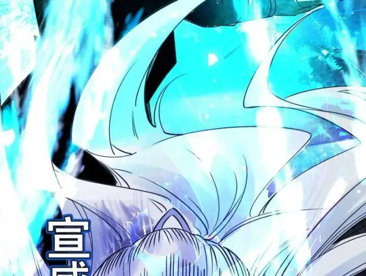 《我为邪帝》第463话 姬云涛的狂图63