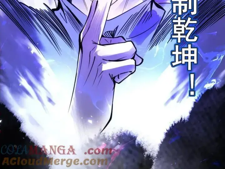 《我为邪帝》第463话 姬云涛的狂图65