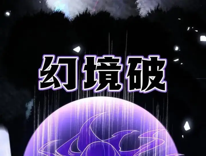 《我为邪帝》第463话 姬云涛的狂图66