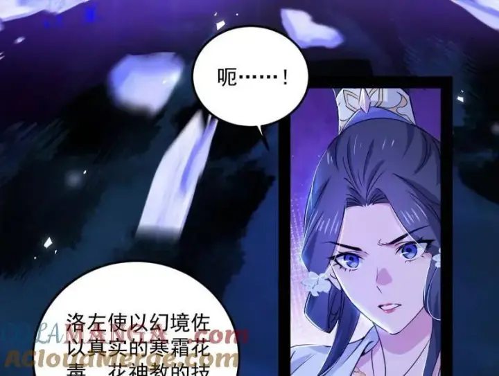 《我为邪帝》第463话 姬云涛的狂图69
