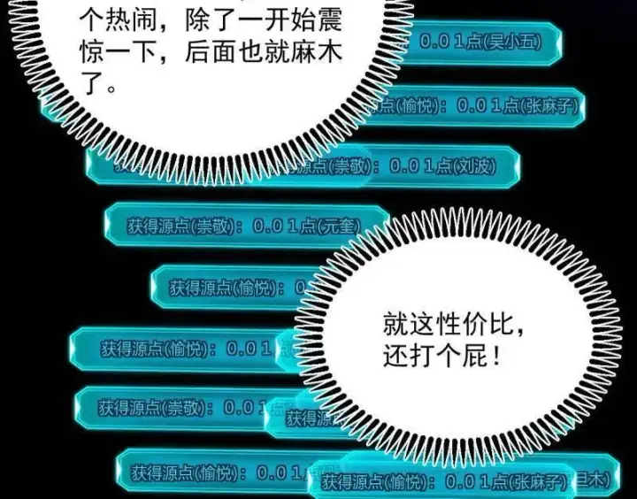 《我为邪帝》第463话 姬云涛的狂图7