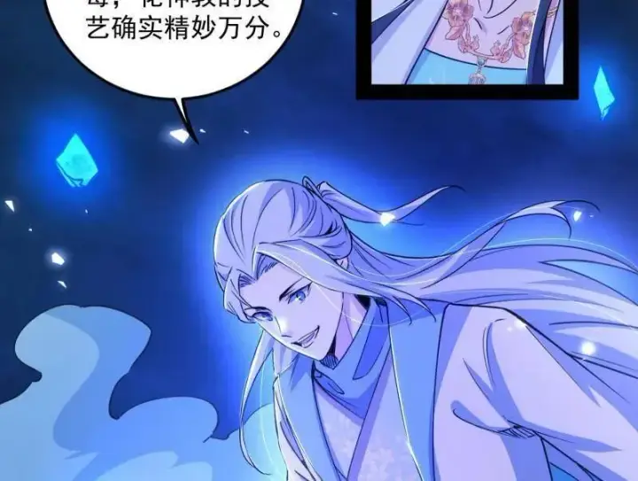 《我为邪帝》第463话 姬云涛的狂图70