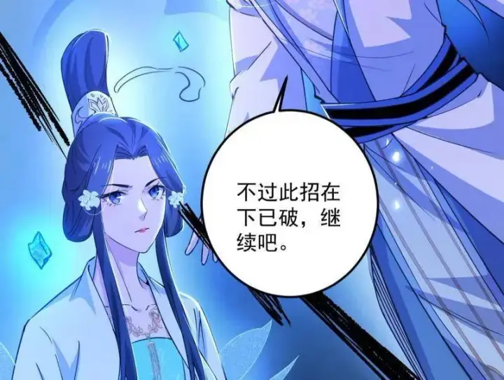《我为邪帝》第463话 姬云涛的狂图71