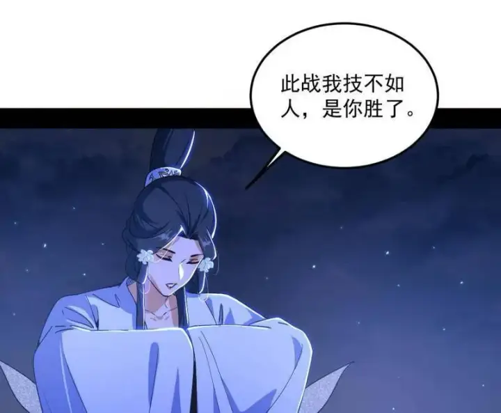 《我为邪帝》第463话 姬云涛的狂图74