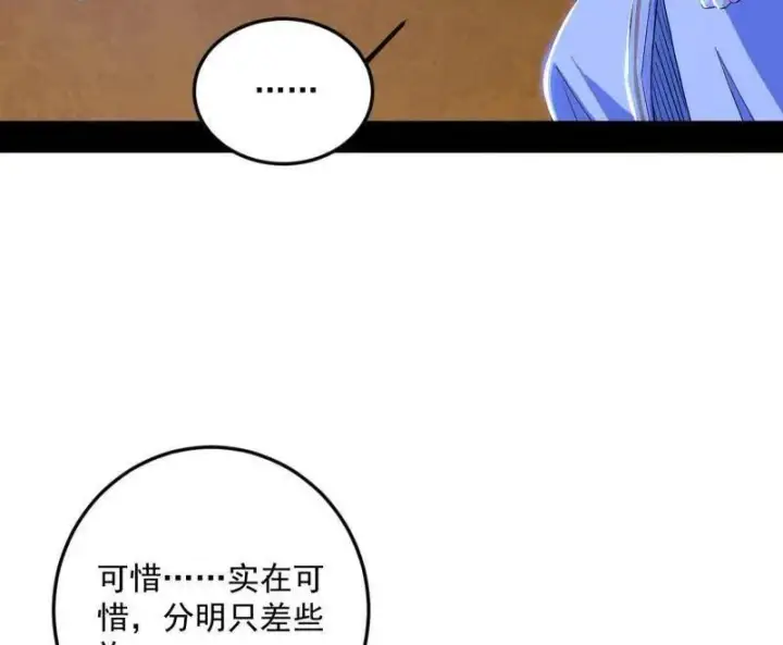 《我为邪帝》第463话 姬云涛的狂图78