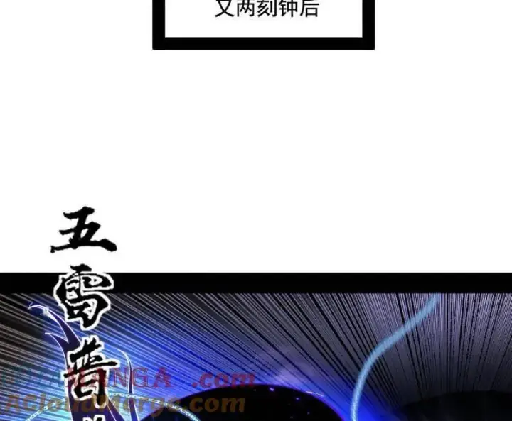 《我为邪帝》第463话 姬云涛的狂图81