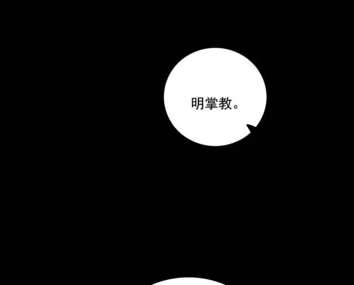 《我为邪帝》第464话 谢焱VS姬云涛，岂能独美图10
