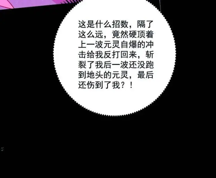 《我为邪帝》第464话 谢焱VS姬云涛，岂能独美图102