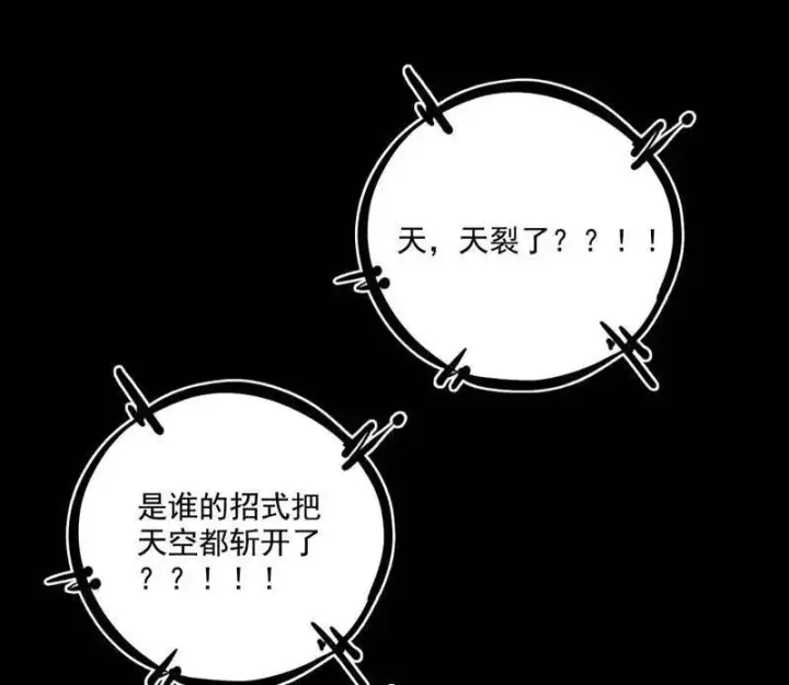 《我为邪帝》第464话 谢焱VS姬云涛，岂能独美图103