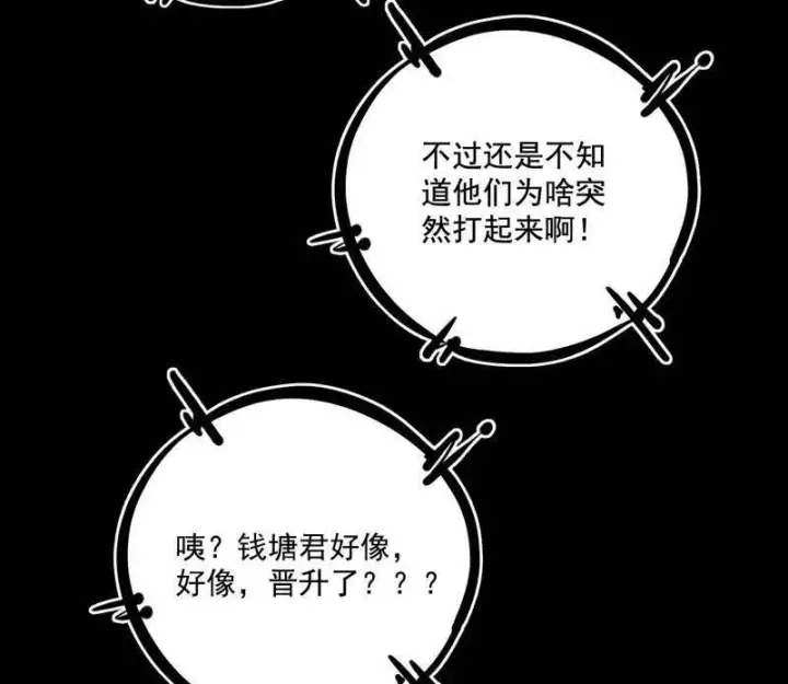 《我为邪帝》第464话 谢焱VS姬云涛，岂能独美图104