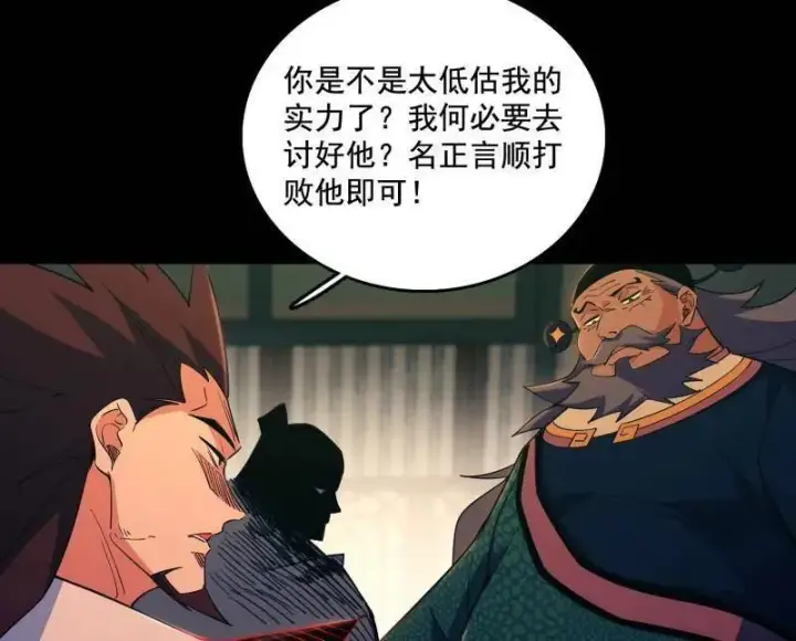 《我为邪帝》第464话 谢焱VS姬云涛，岂能独美图11