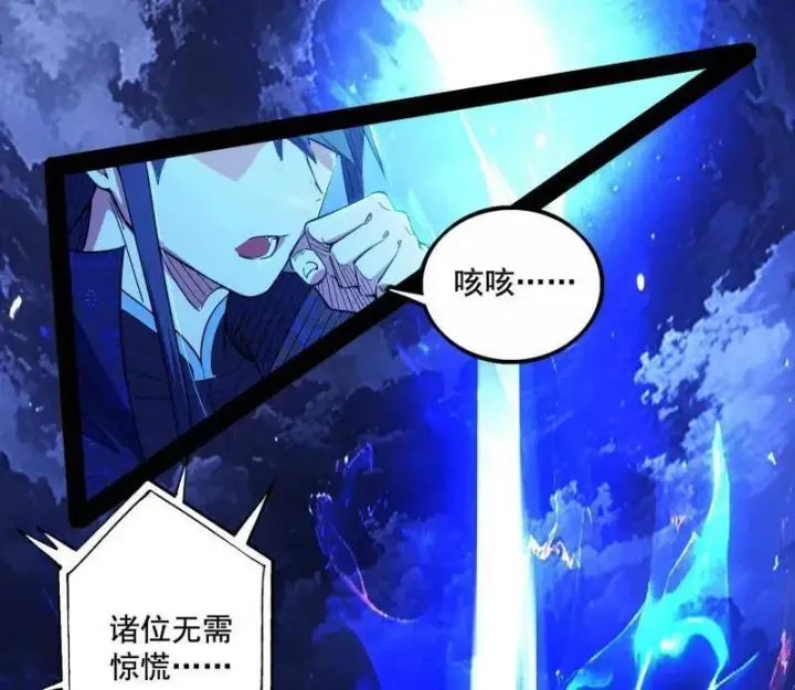 《我为邪帝》第464话 谢焱VS姬云涛，岂能独美图112
