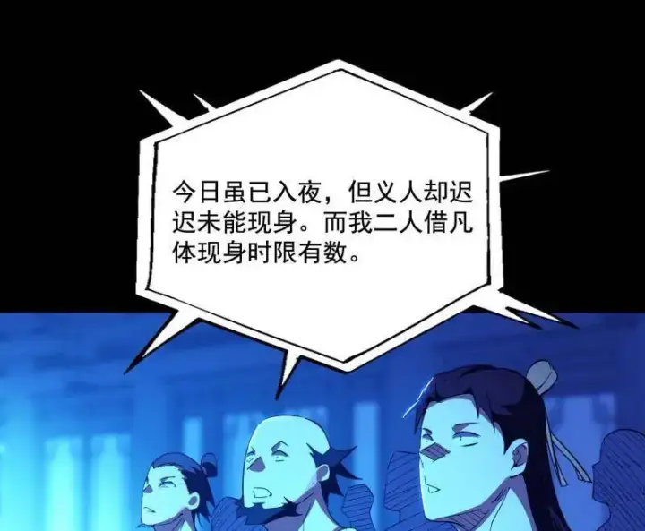 《我为邪帝》第464话 谢焱VS姬云涛，岂能独美图115