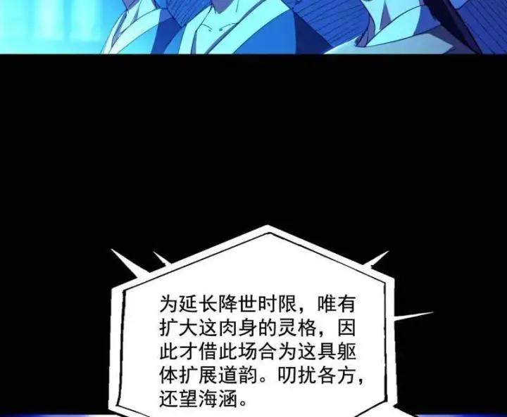 《我为邪帝》第464话 谢焱VS姬云涛，岂能独美图116