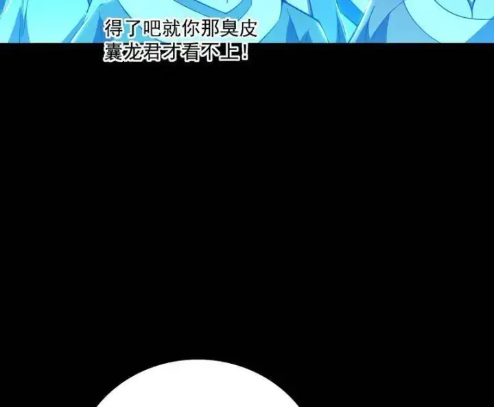 《我为邪帝》第464话 谢焱VS姬云涛，岂能独美图119