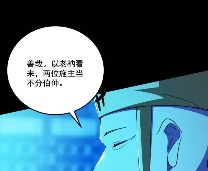 《我为邪帝》第464话 谢焱VS姬云涛，岂能独美图124
