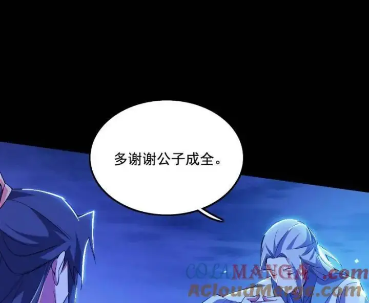 《我为邪帝》第464话 谢焱VS姬云涛，岂能独美图129