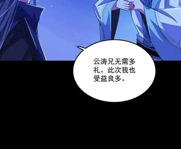 《我为邪帝》第464话 谢焱VS姬云涛，岂能独美图130