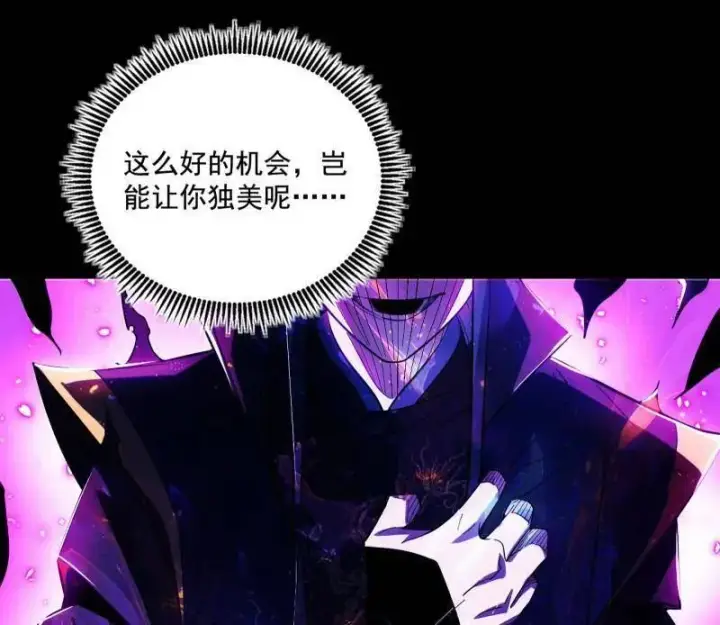 《我为邪帝》第464话 谢焱VS姬云涛，岂能独美图131