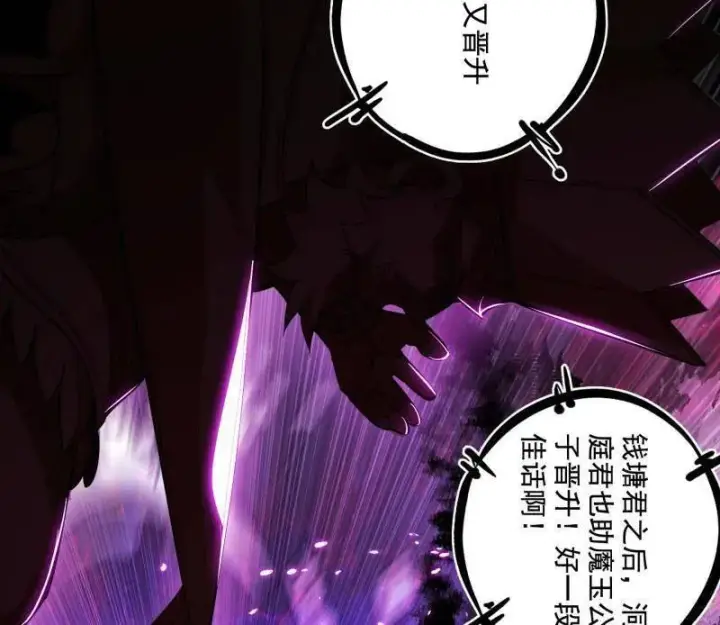《我为邪帝》第464话 谢焱VS姬云涛，岂能独美图138