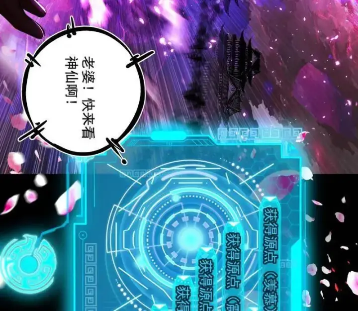 《我为邪帝》第464话 谢焱VS姬云涛，岂能独美图140