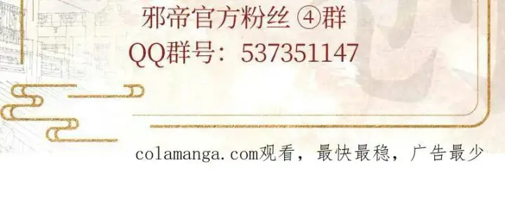 《我为邪帝》第464话 谢焱VS姬云涛，岂能独美图144