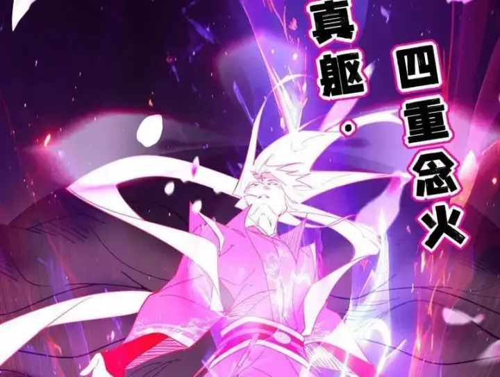 《我为邪帝》第464话 谢焱VS姬云涛，岂能独美图15